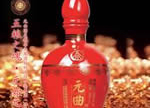 五粮液元曲酒