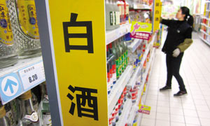 白酒业深层次隐忧浮现:预收账款集体大减