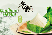 好利来粽子