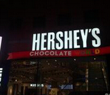 好时巧克力为何屡上质量黑榜？