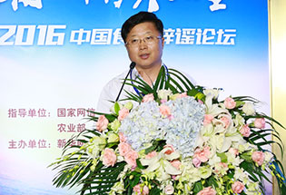 国家食药监总局副局长滕佳材致辞