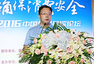 国家网信办会工作局副局长范小伟致辞