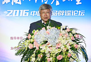 质检总局进出口食品安全局副局长王洪兵致辞