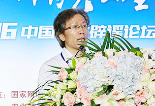 中国传媒大学教授王四新致辞