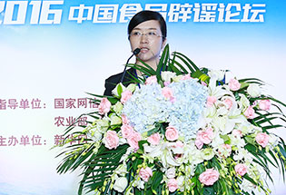 农业部农产品质量标准研究中心副主任/副研究员李耘发言