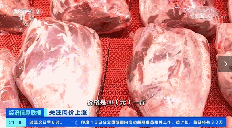 牛羊肉价格连续刷新了近期新高 每公斤超74元
