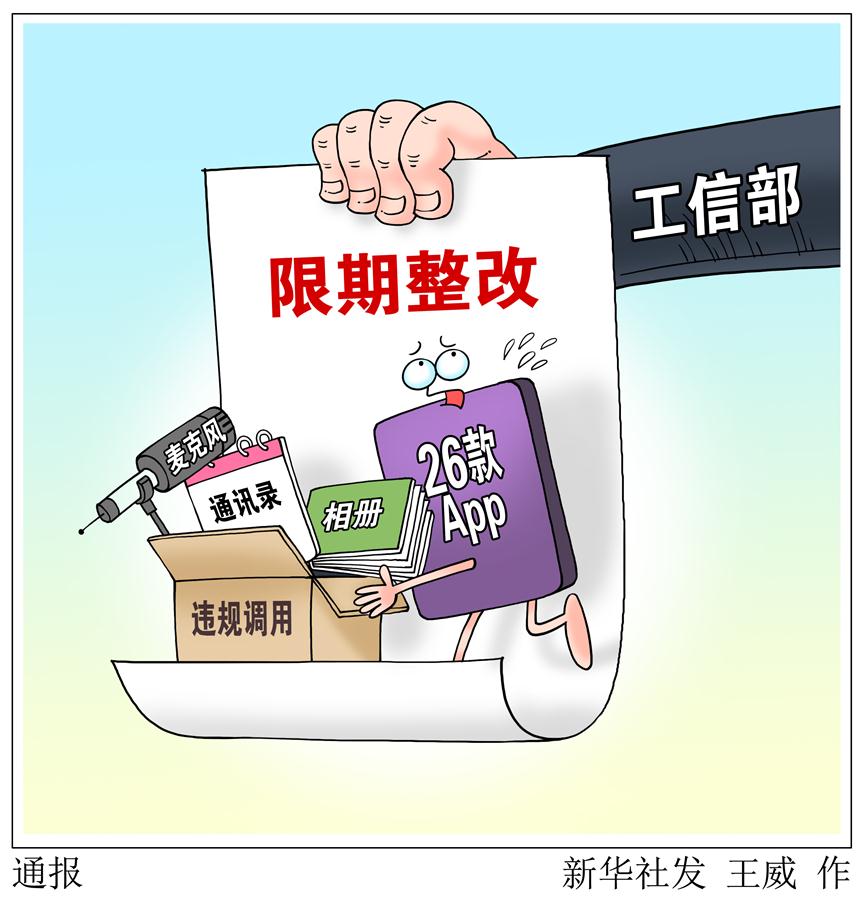 （图表&middot;漫画）［经济］通报