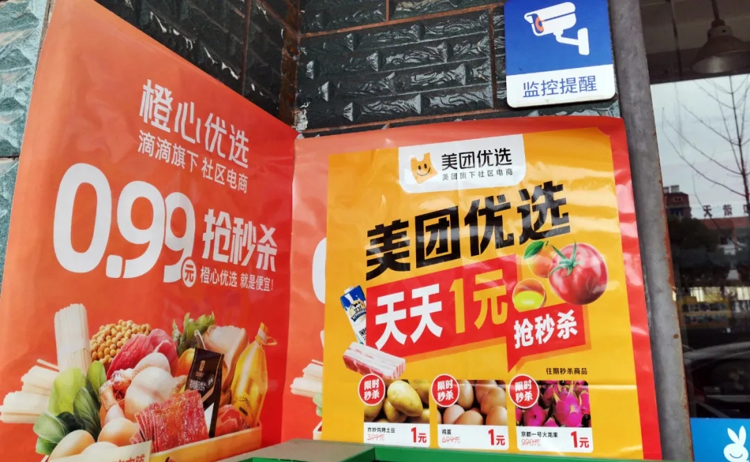 被折叠的小商贩：团购大潮冲刷社区小店