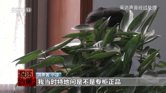 好评第一、专柜正品?这些“大牌”化妆品可能都是假的!