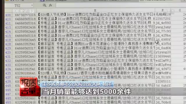 好评第一、专柜正品?这些“大牌”化妆品可能都是假的!