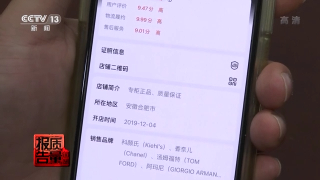 好评第一、专柜正品?这些“大牌”化妆品可能都是假的!