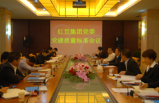 5月4日召开标准会议