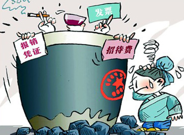 消失的央企招待费