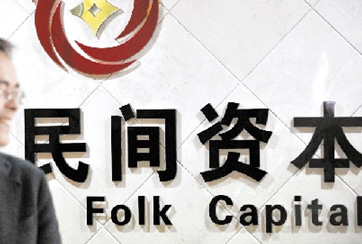 发展社会资本，需要更多&ldquo;中民投&rdquo;