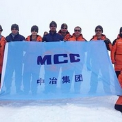 中冶尝试员工持股