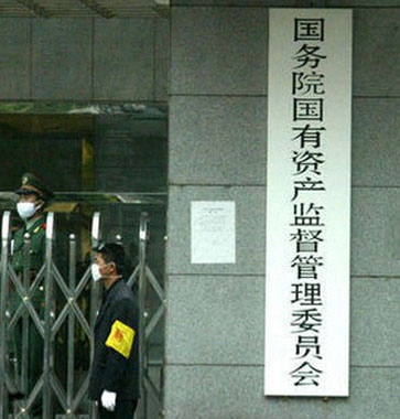 国资委详解新一轮国资改革