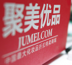 撕开聚美优品的正品面纱