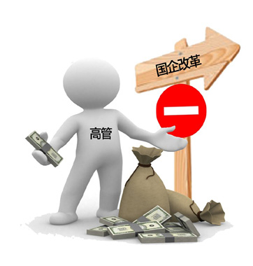 聚焦地方国企改革