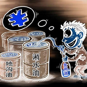 食品问题&ldquo;全球化&rdquo;