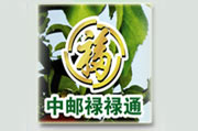 中邮禄禄通