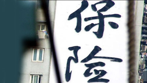 中邮保险年中会议：坚持专业引领 加速价值成长