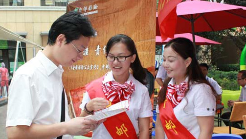 中邮保险积极开展&ldquo;全国保险公众宣传日&rdquo;活动