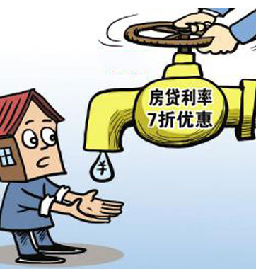 银行7折利率难寻