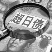 超日:坚持20%不上调