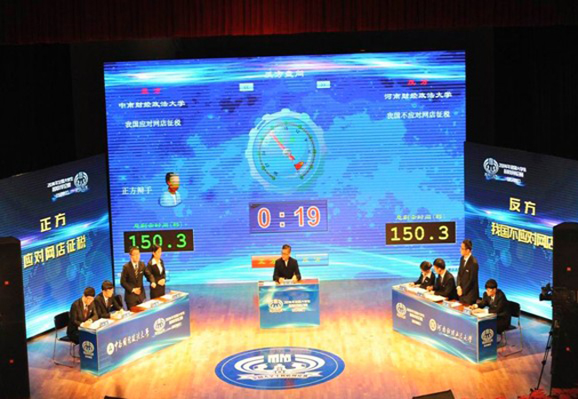 全国大学生税收辩论赛武汉赛区精彩回放