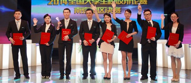 全国大学生税收辩论赛南京赛区