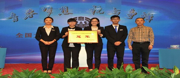 全国大学生税收辩论赛成都赛区