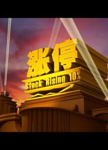 【炒新】兰石重装24涨停神话背后