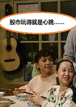 【股民】&ldquo;满仓踏空&rdquo;情景剧