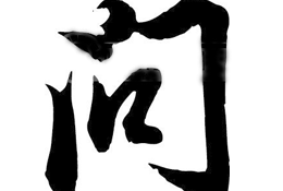 四问24项价格放开