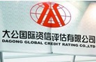 大公国际P2P评级被指不公