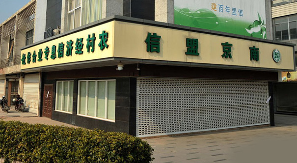 南京&ldquo;假银行&rdquo;吸储2亿 监管失察地下金融链条