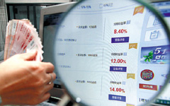 25%银行类网站存高危风险 小银行和P2P平台成重灾区