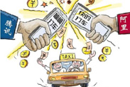市民、出租车司机担心补贴“缩水”