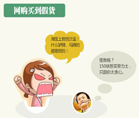 二货小编网购血泪史