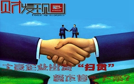 土豪企业为何出海“扫货”停不下来?