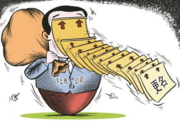 38股更名 老股民分不清