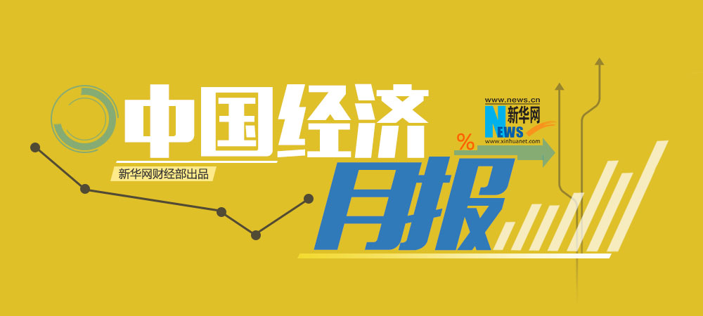 2015年4月份经济数据