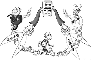 公立医院医改喊停以药补医 分级诊疗是一大药方