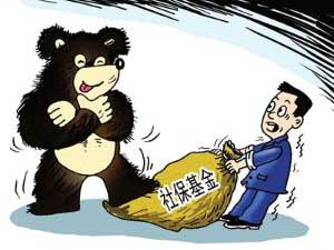 社保基金 大象恋上蚂蚁