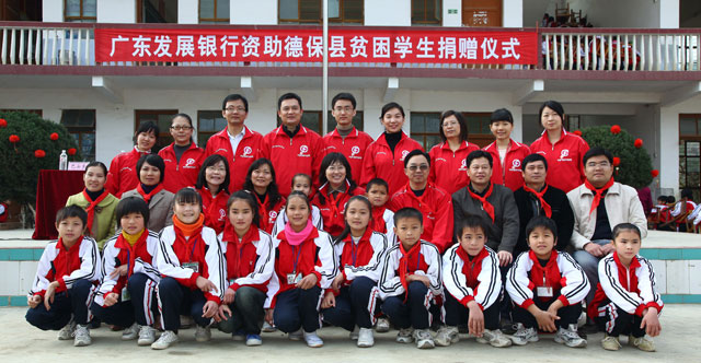 2009年12月，广发希望慈善基金的志愿者来到广西德保县。图为捐赠仪式现场。