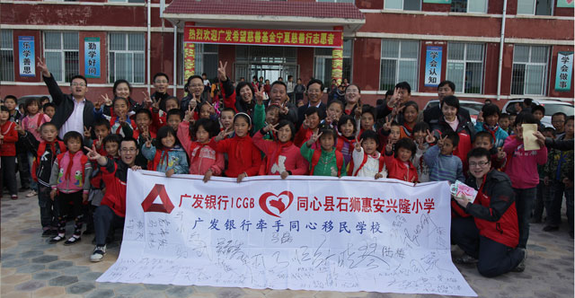 2011年10月，广发志愿者亲赴宁夏回族自治区同心县和海原县。图为志愿者来探望同心移民学校的孩子。
