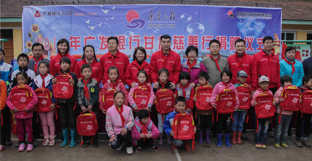 2014年9月，广发志愿者们前往甘肃省陇西县和平凉市。图为捐赠仪式现场。