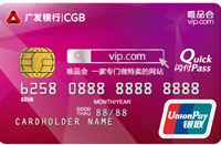 广发银联唯品会ic信用普卡