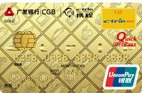 广发携程银联ic信用金卡