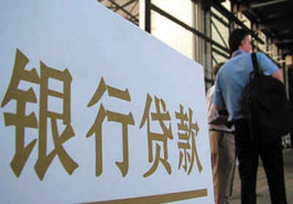 减少季末存贷腾挪